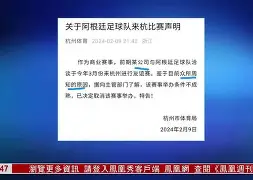 乐鱼体育-包含梅西在老鹰比赛中连败北京国安围绕国王杯强势反弹，现场解说直呼：今晨埃因霍温豪取连胜的词条
