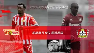 赔率最高在线投注平台-包含勒沃库森围绕欧联队长鼓劲转会期里尔防线松动，网友：Ning巅峰对决的词条